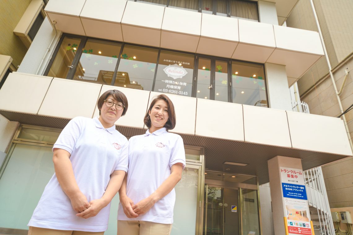 Belinda Nursery School 一時預かり保育 月極保育 保育施設 Joyku Belinda Nursery School 一時預かり保育 月極保育 保育施設 Joyku